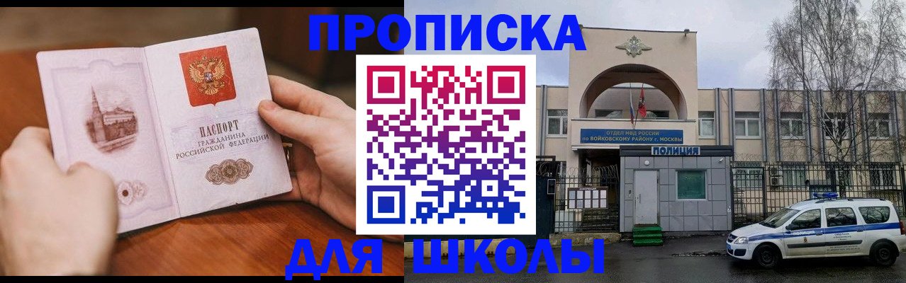 прописка паспорт в Железноводске