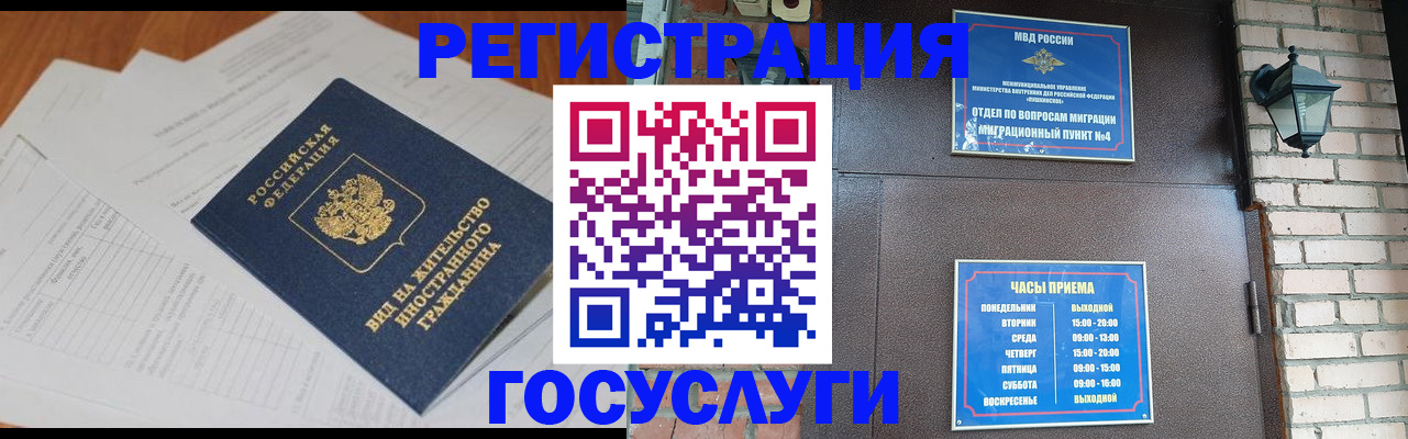 регистрация для дет. сада в Железноводске