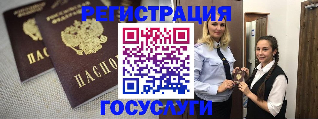 где прописаться в Железноводске