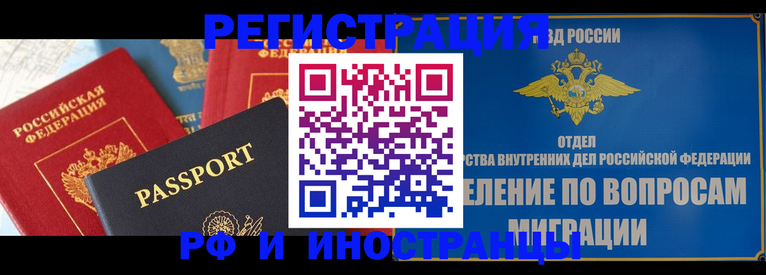 временная регистрация госуслуги в Железноводске