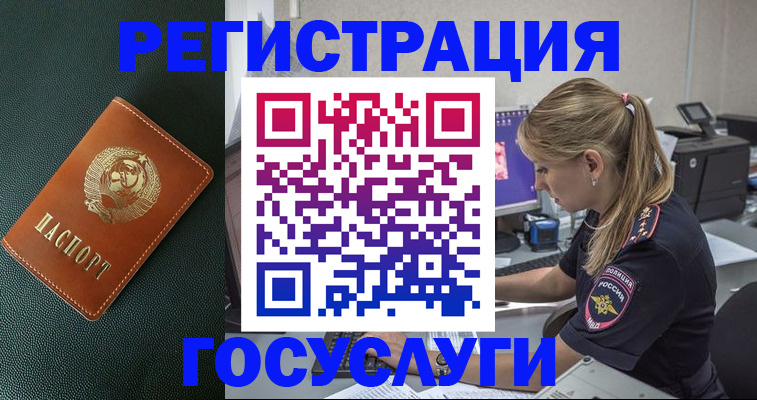 найти адрес прописки в Железноводске