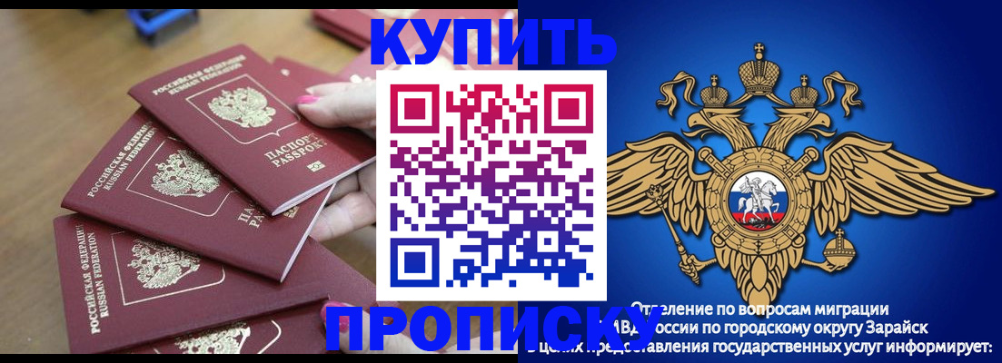 временная прописка в Железноводске