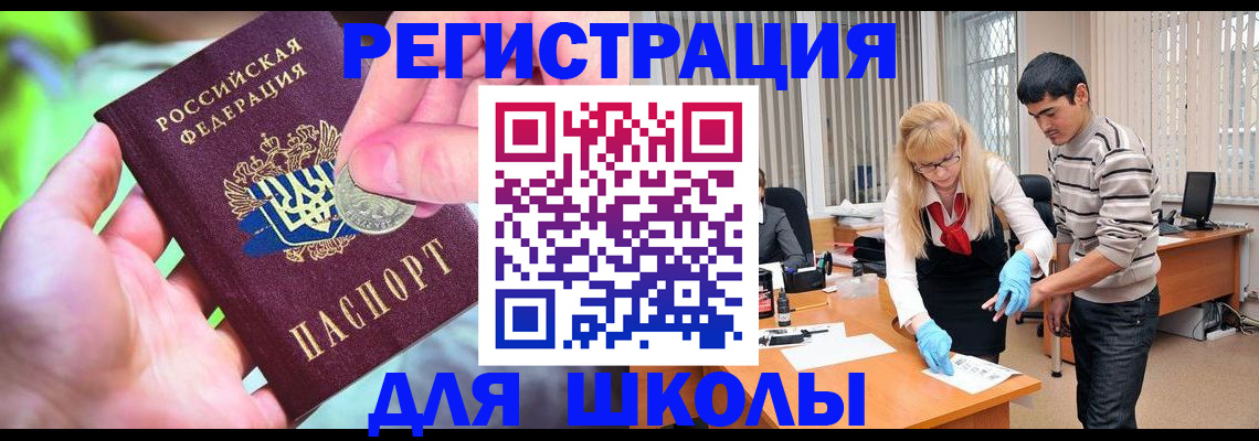 прописка законно в Железноводске